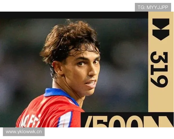 菲利克斯的上限与顶级球星潜力分析